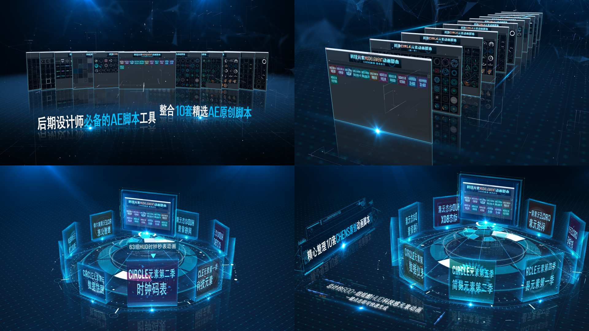 炫酷科技風產品展示類片頭圖文模版_AE模板下載(編號:4137227)_AE模板