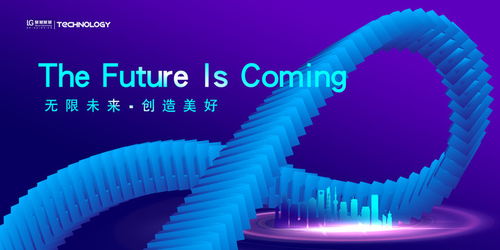 藍(lán)色科技無限