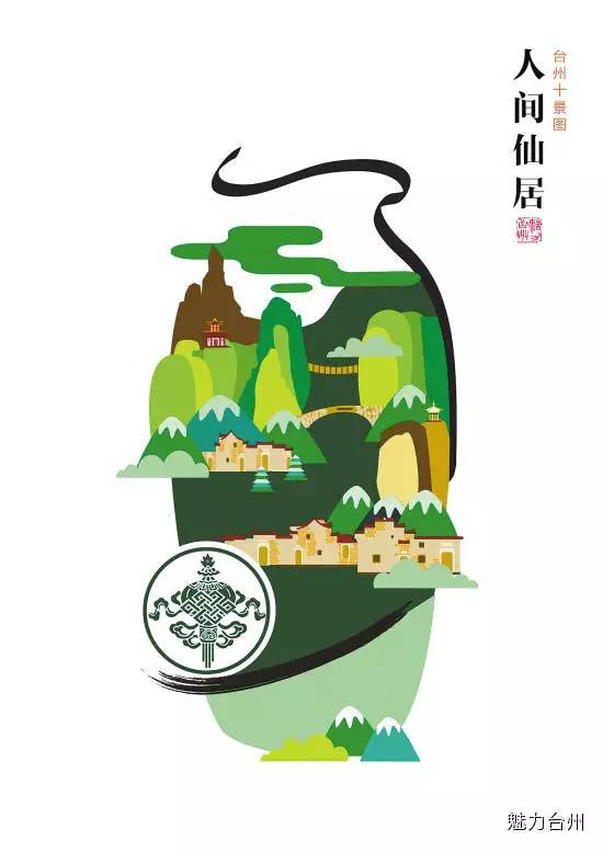 2017浙江省旅游商品評選結果揭曉，臺州6件商品成功上榜