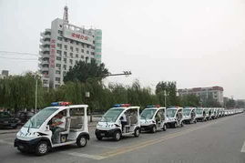 欒城公安局配備躍迪警用電動(dòng)巡邏車(chē)，河北新宇宙電動(dòng)車(chē)助力智慧警務(wù)升級(jí)
